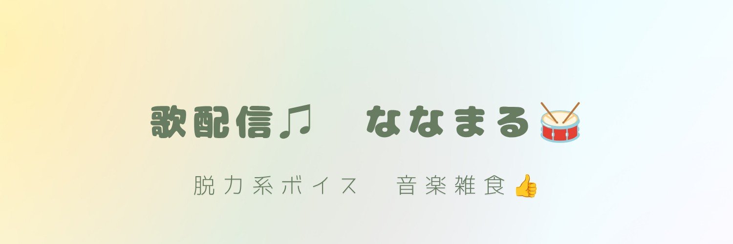 utaonanamaru's profile banner image