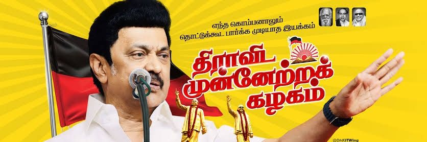 தலைவர் வழியில் 🖤❤️ banner