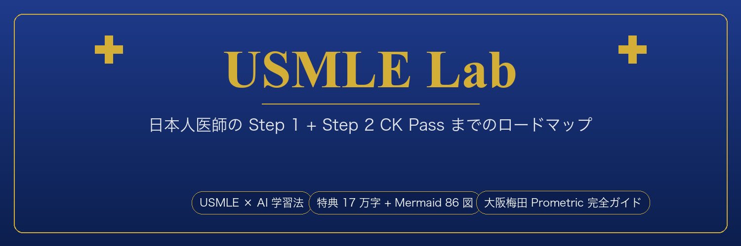 usmle_jpdoc's profile banner image