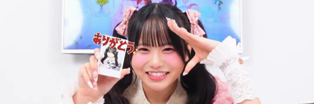 かほ♡ banner