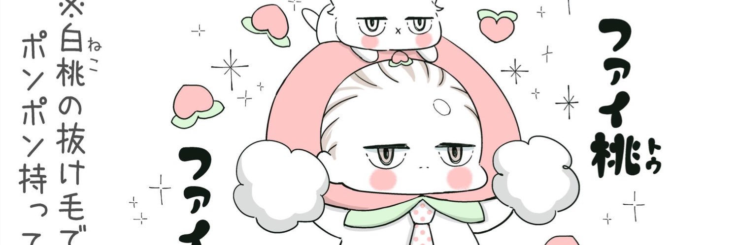 usapyomm's profile banner image