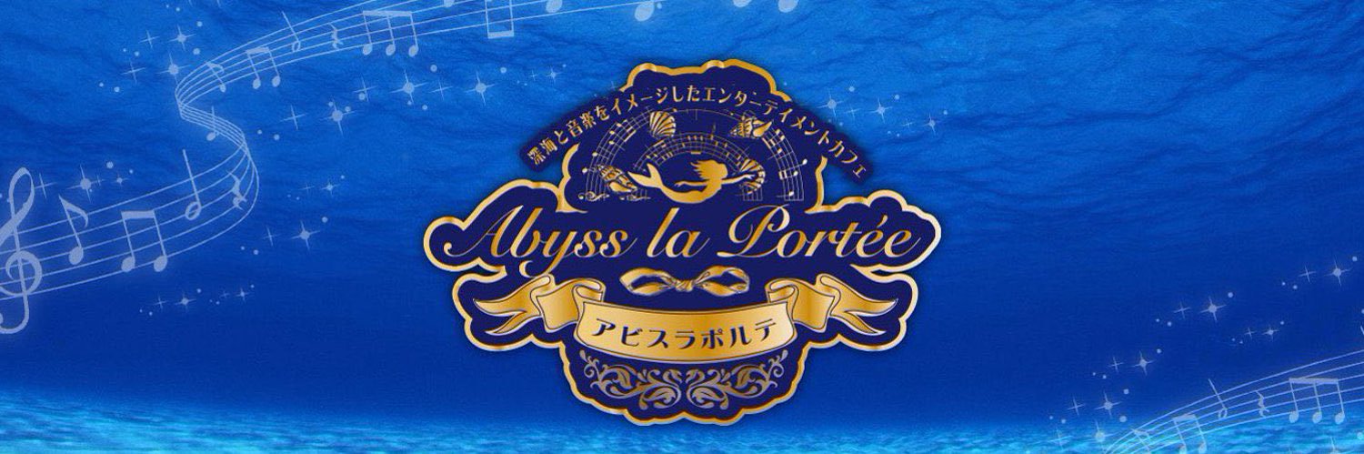 すもも@Abyss la portée banner