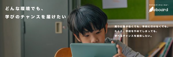 eboard_jp Profile Banner