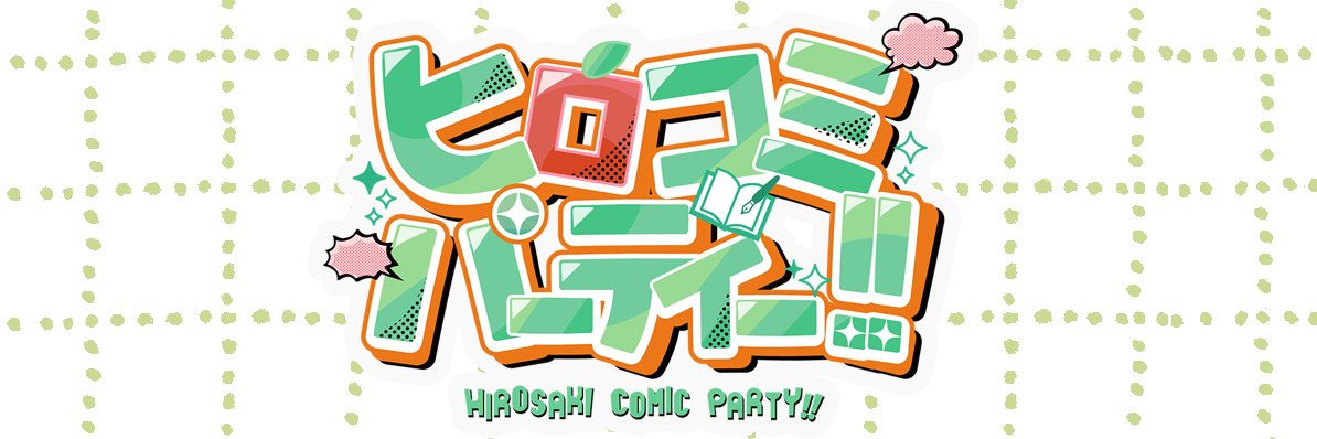 hirocomi_party's profile banner image