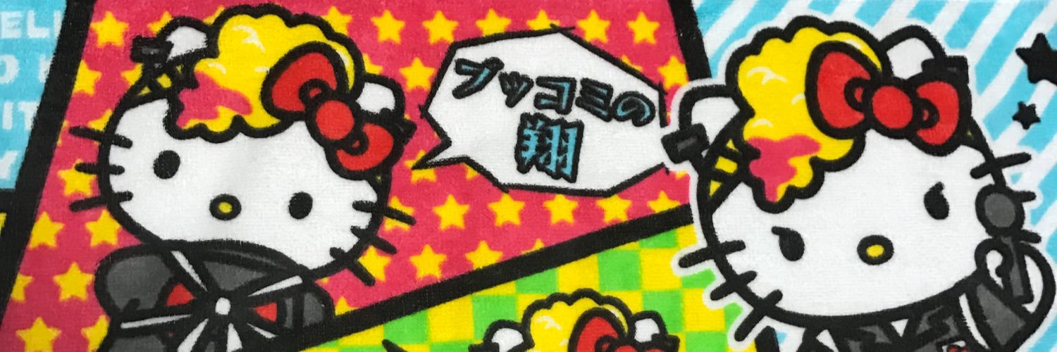 haaaaruchu's profile banner image
