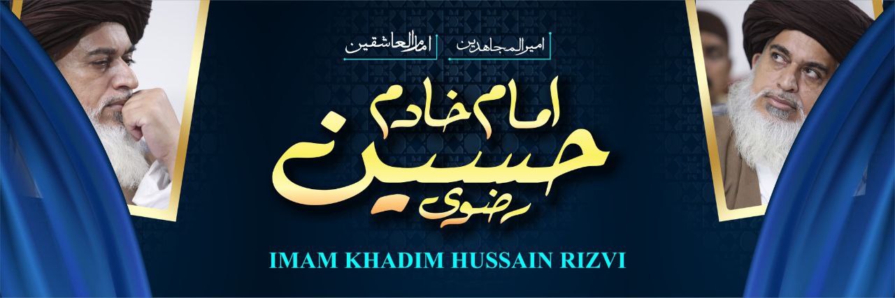 Imam Khadim Hussain Rizvi banner