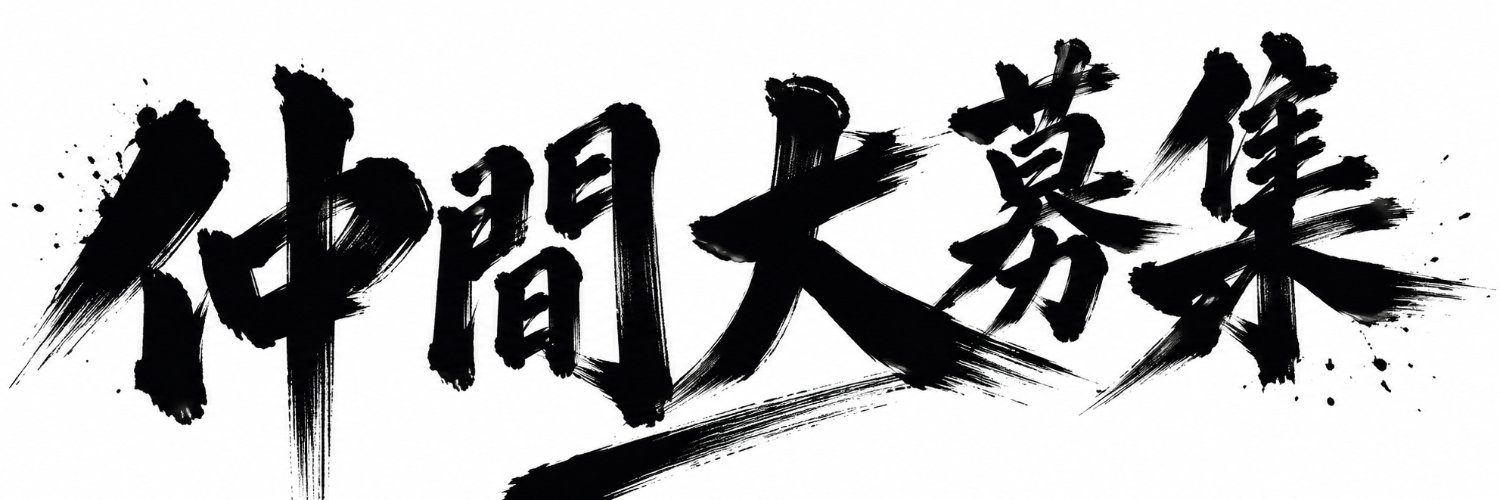 takeru_kigyo's profile banner image