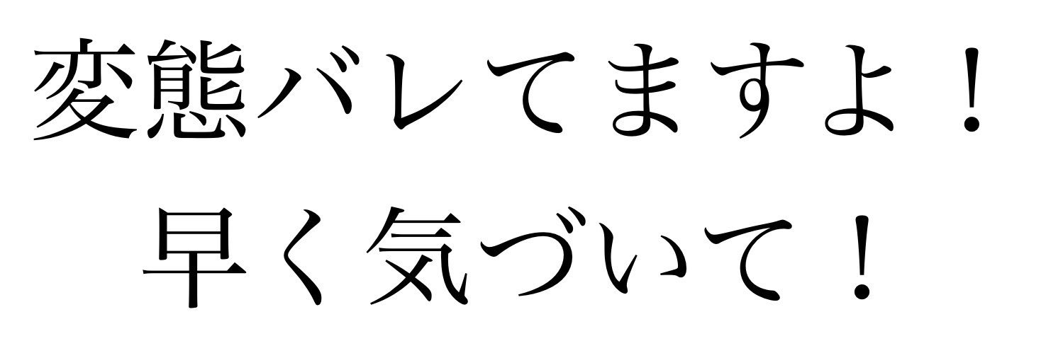 山田さん banner