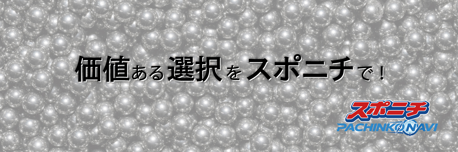 sponichipachi's profile banner image