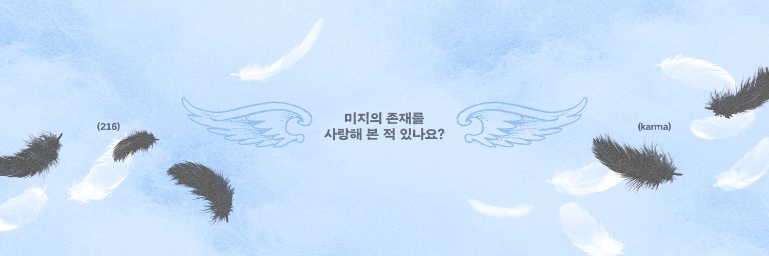 뱅상 앤솔로지 : KARMA banner