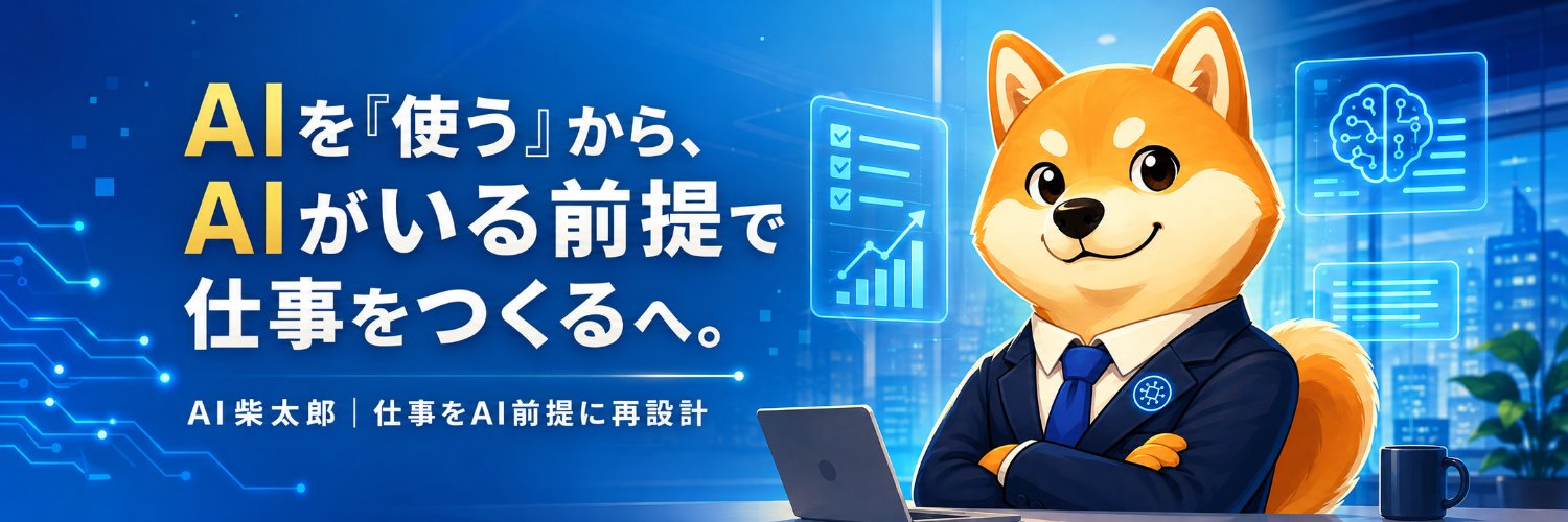 AIN_shibataro's profile banner image