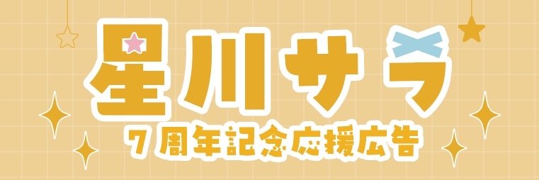 Hoshikawa_7th's profile banner image