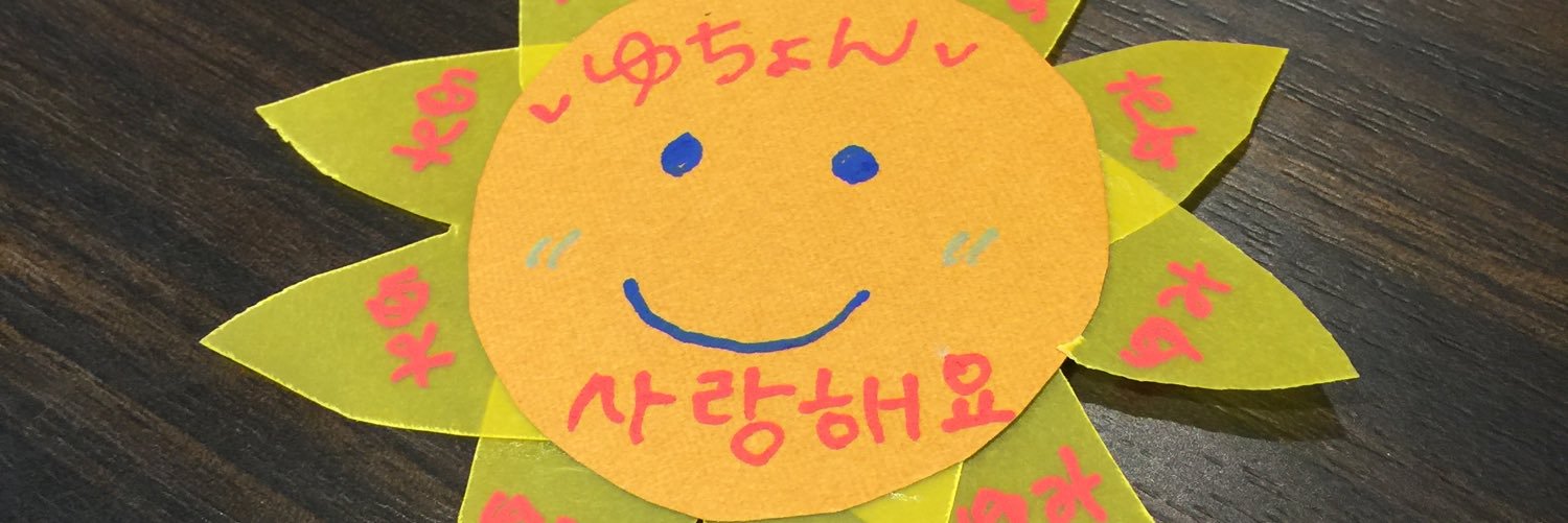 yumicky1018's profile banner image