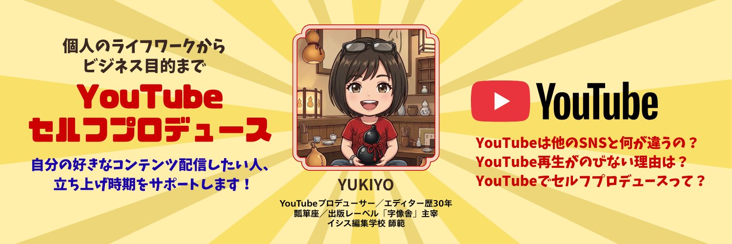 hyoutanza's profile banner image