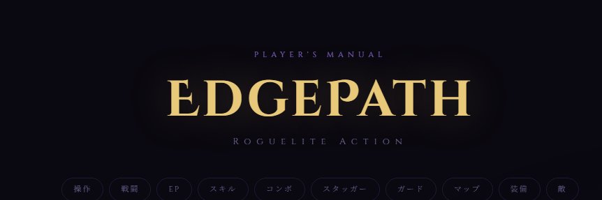 Edgepath_PR's profile banner image