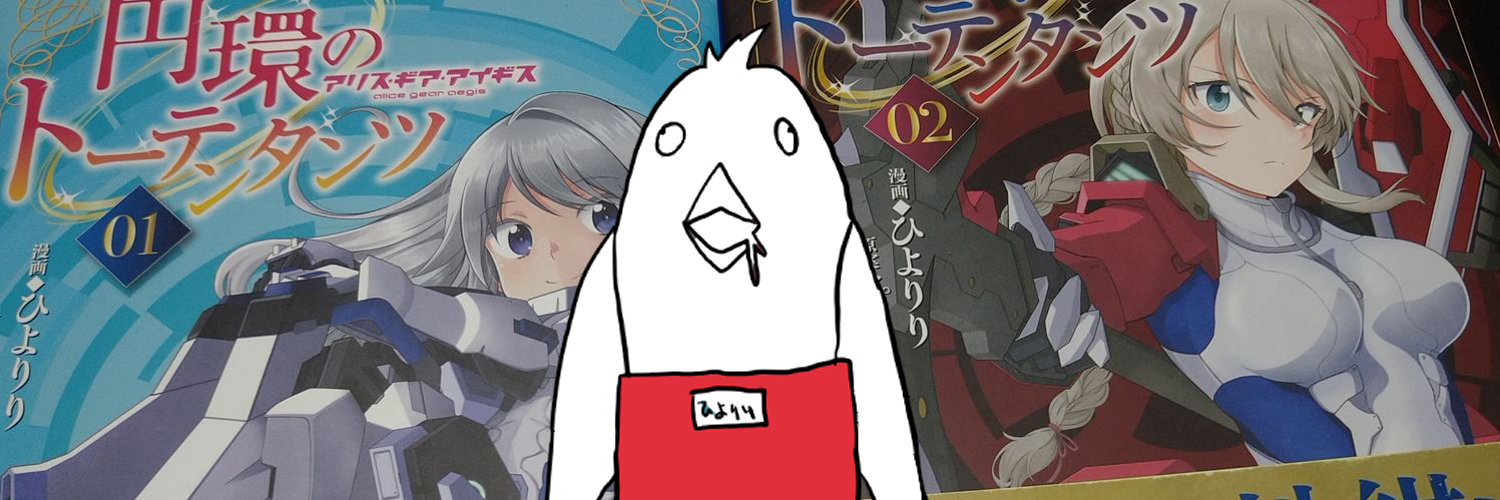 ひよりり(ひよこ) banner