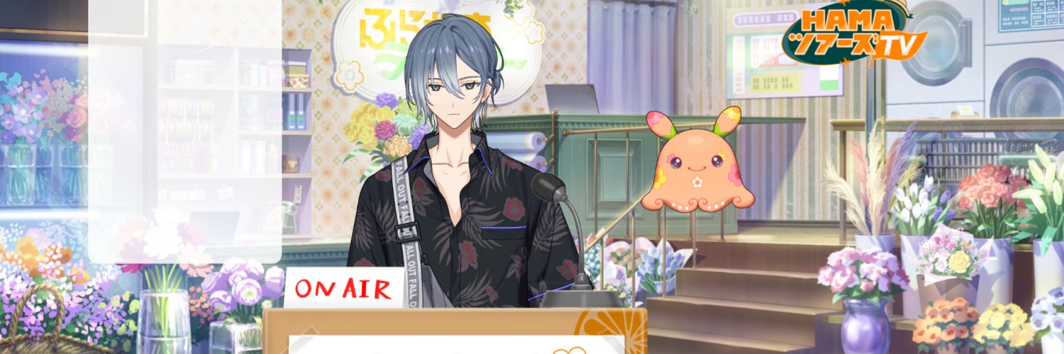 しすい banner
