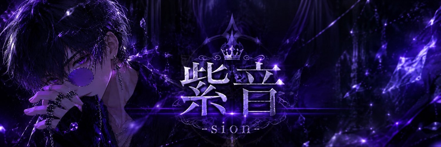 sionofficial7's profile banner image
