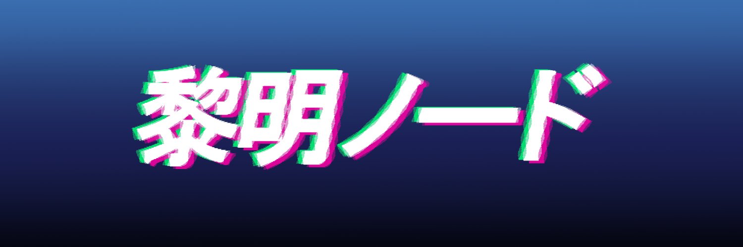 reimeinode's profile banner image
