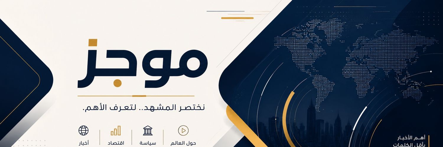 MojazNews's profile banner image