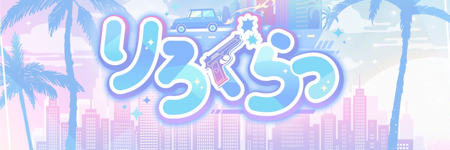 lirogta's profile banner image