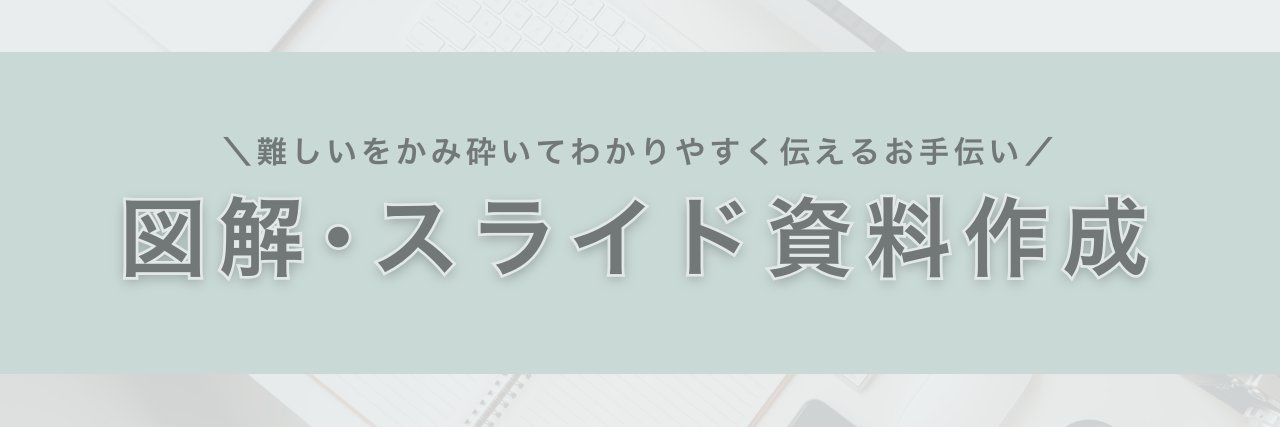 OKbear_図解 banner
