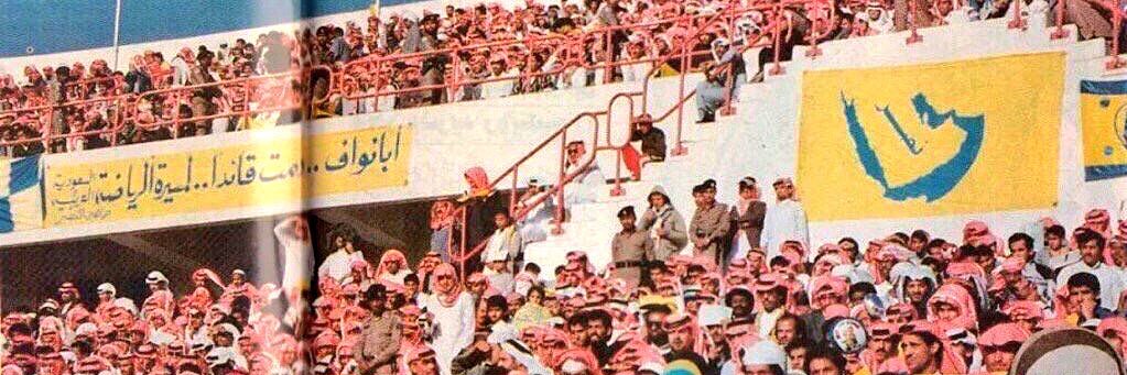 أوراق نصراوية 📜 banner