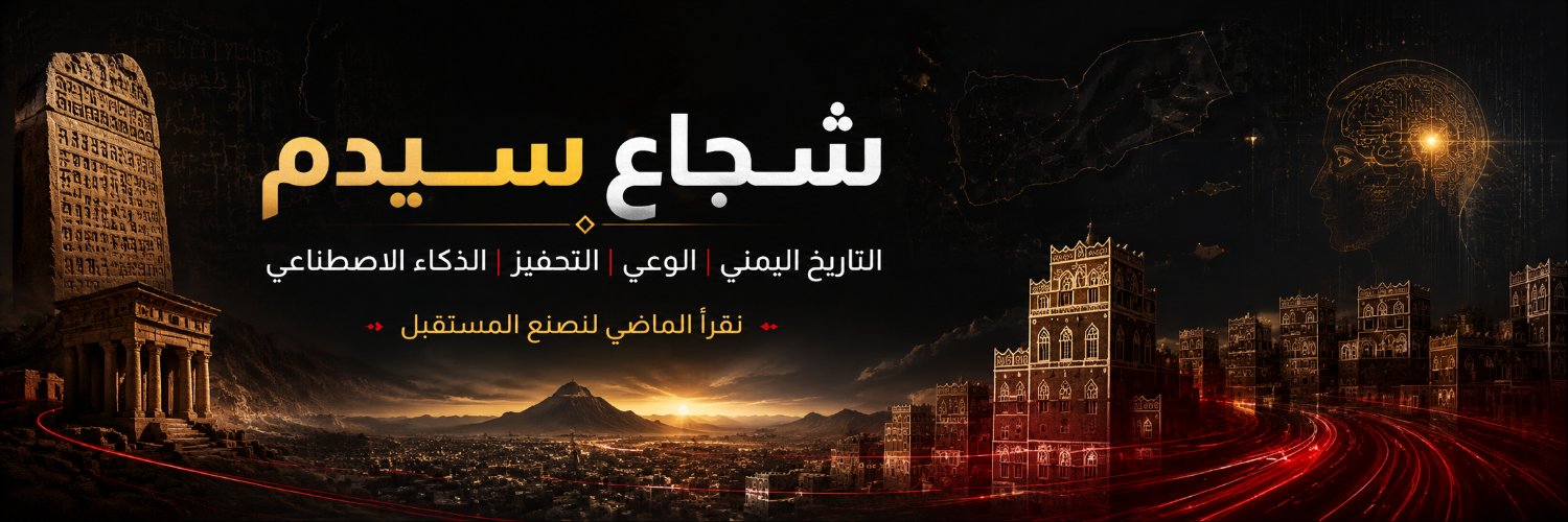 Shsaidam417's profile banner image