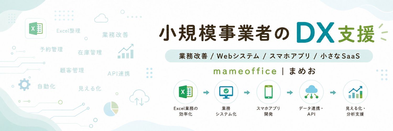 mameoffice's profile banner image