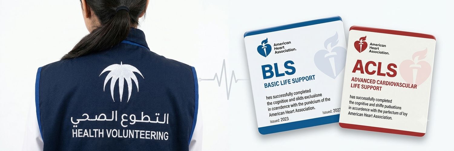 شهادات BLS ACLS PALS | الإنعاش القلبي الرئوي CPR banner