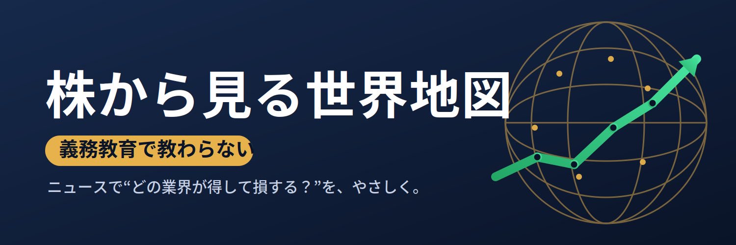kabu_world_map's profile banner image