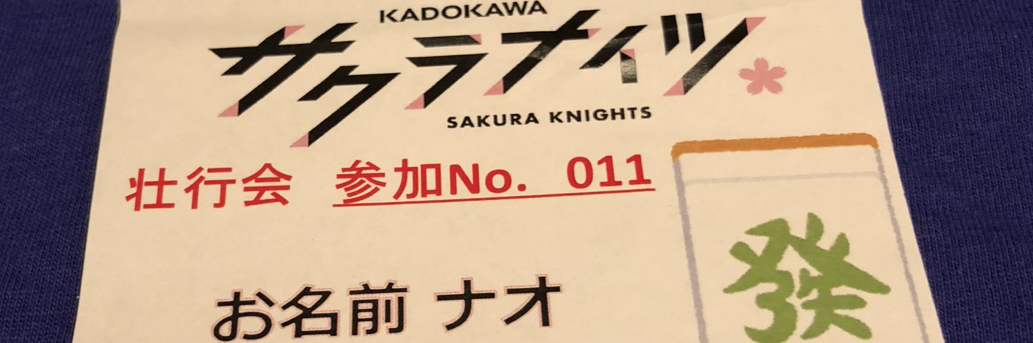 naooon705's profile banner image