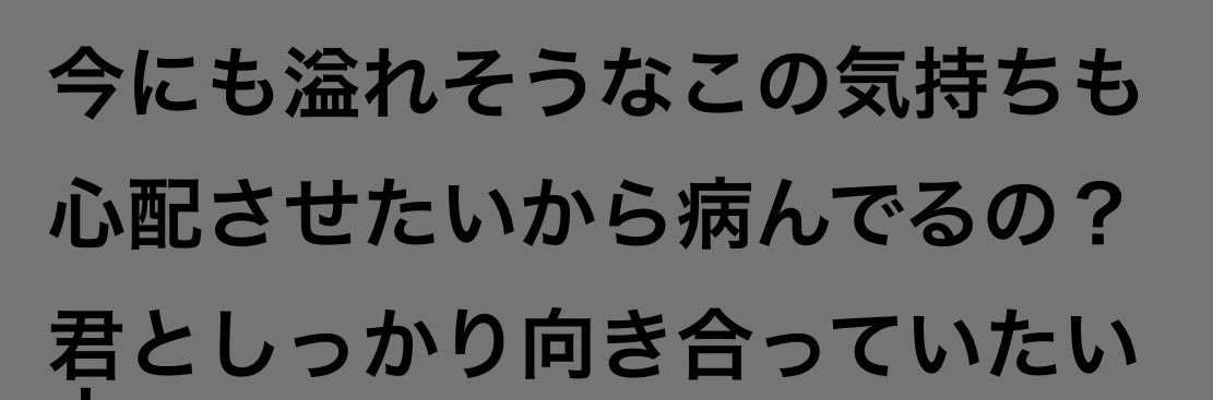 三度の飯より君が好き banner