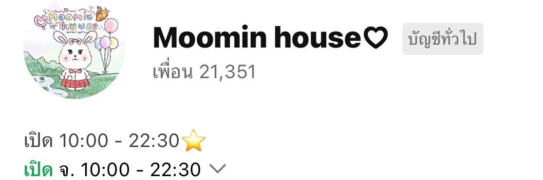 moominapppre's profile banner image