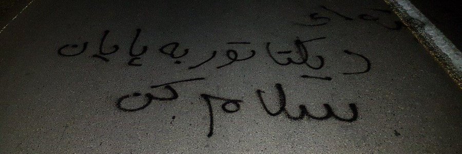 iranonly's profile banner image