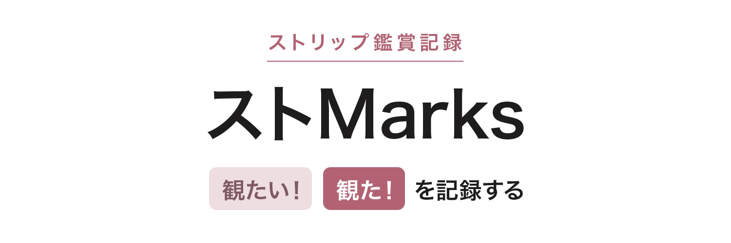 stripmarks's profile banner image