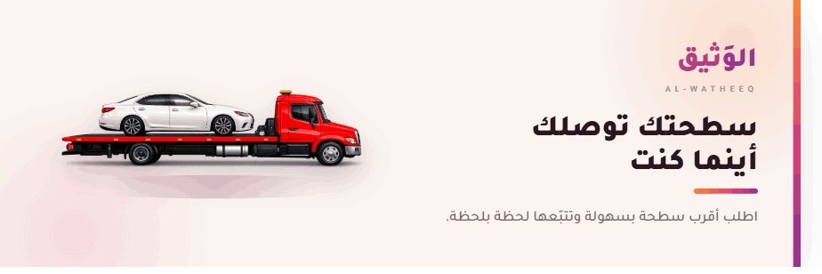 ALWATHIQ_Q's profile banner image