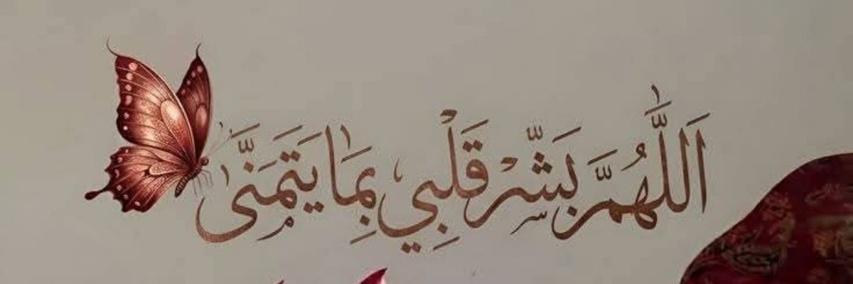 همسة🇸🇦💚❤️ banner