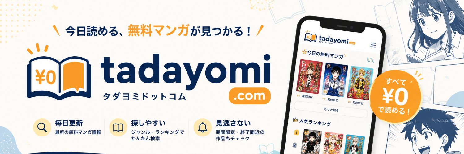 tadayomi_com's profile banner image