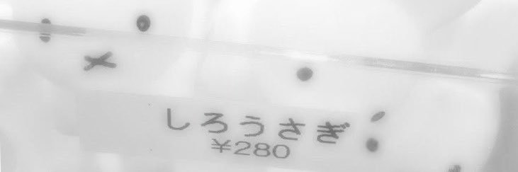 soey2w's profile banner image