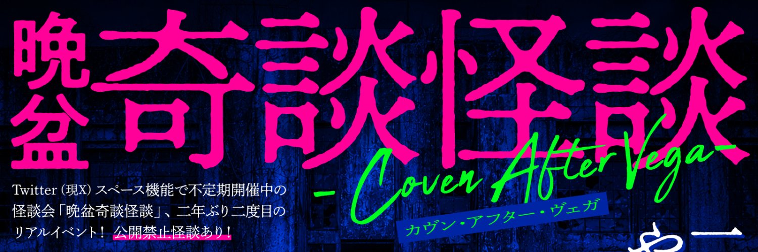 kidankwaidan's profile banner image