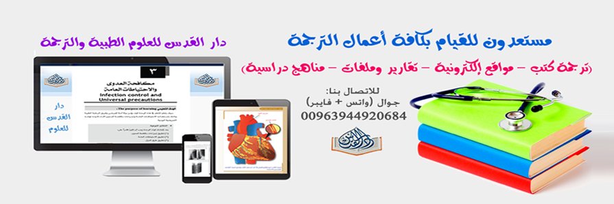 daralquds's profile banner image