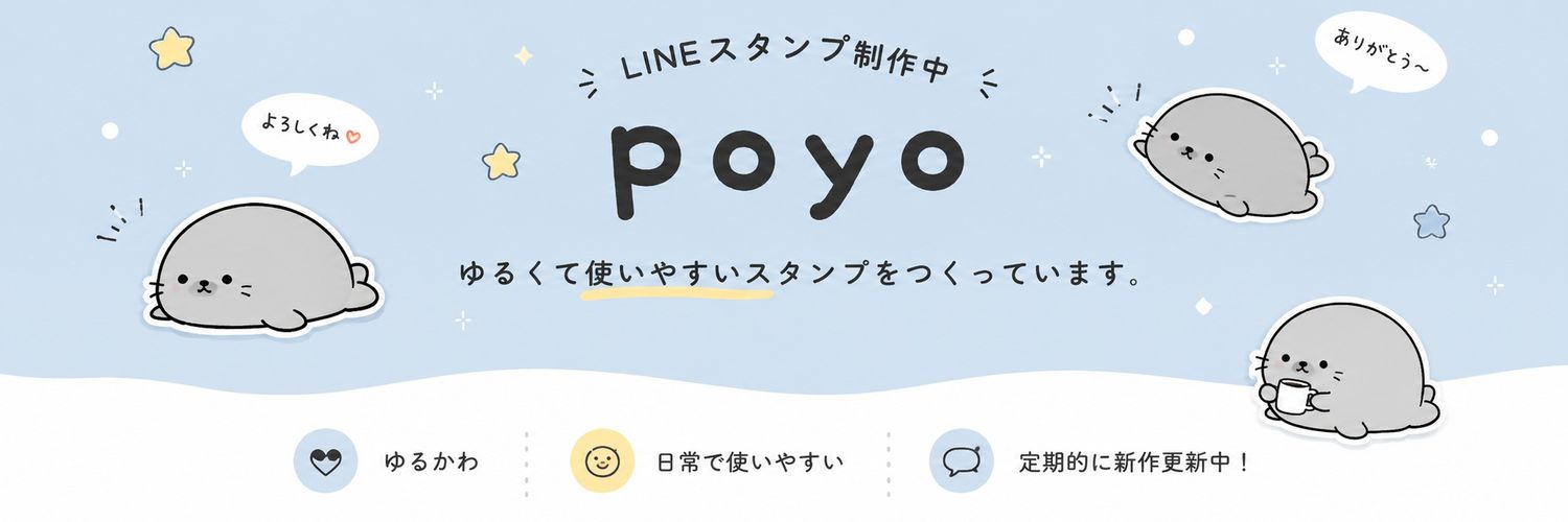poyo banner