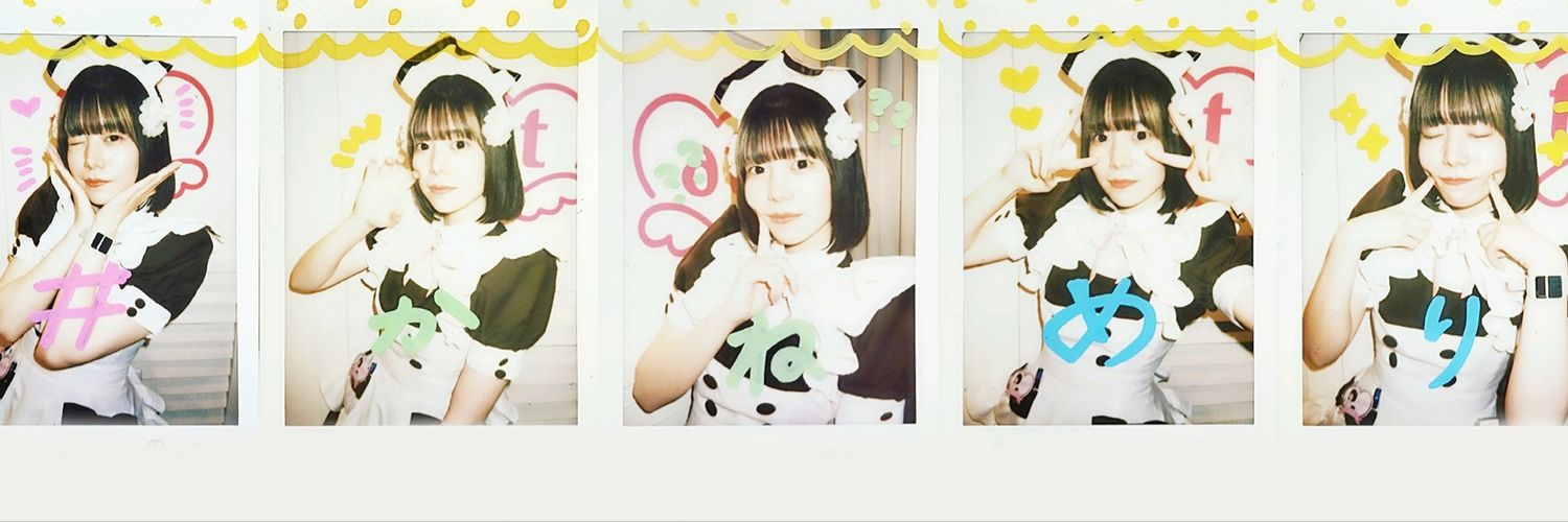 かねこ banner