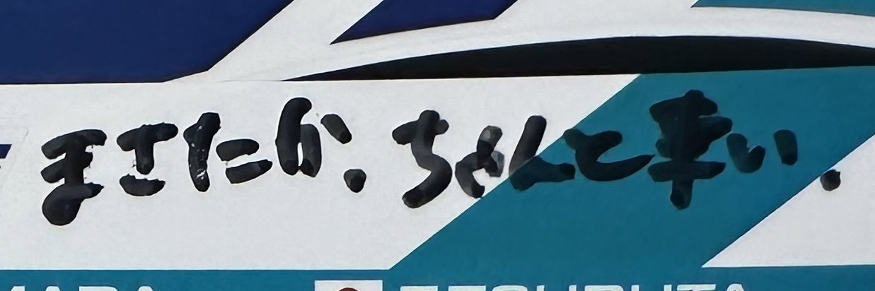 まさたか🐧原ちゃんたち🍑きのっこ👶🍺 banner