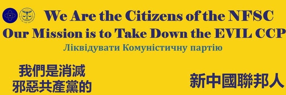 TakeDownCCP2026's profile banner image