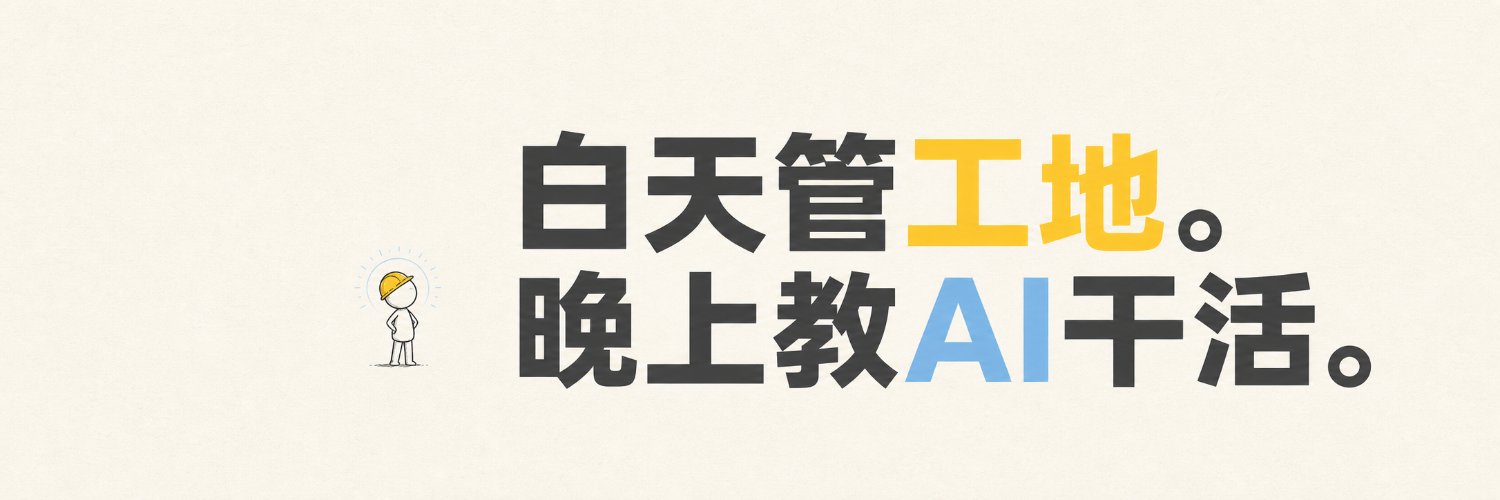 土木ai提效大古 banner