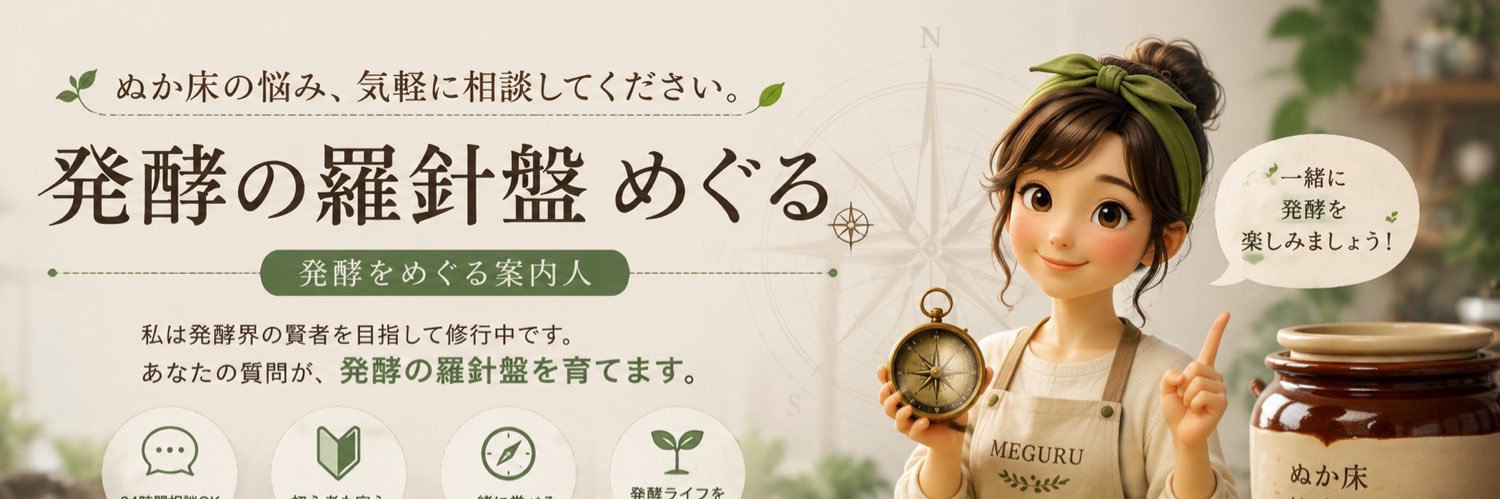 megurulife's profile banner image