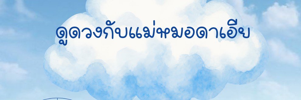 mymoonmyda's profile banner image
