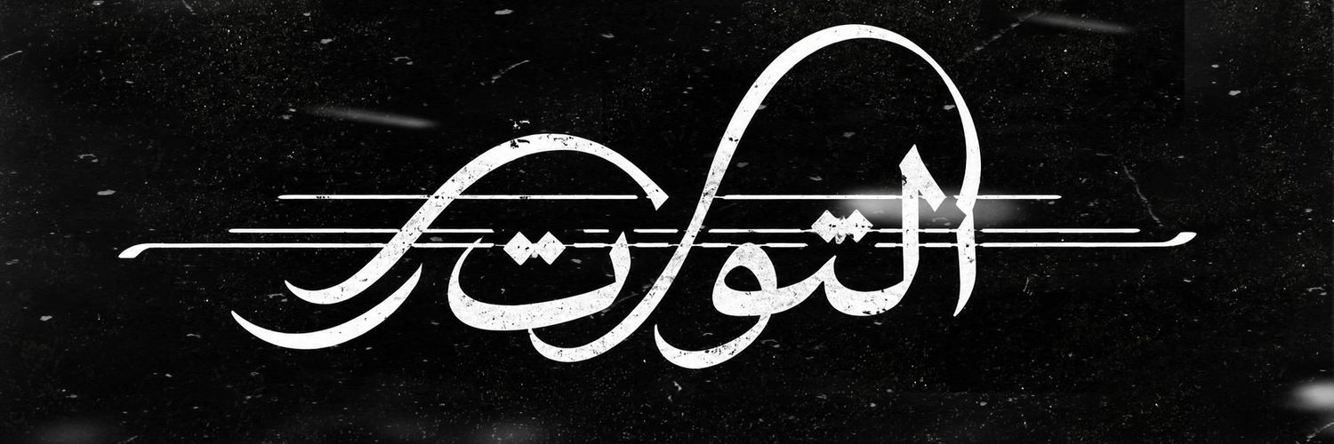 Eltotbeats's profile banner image